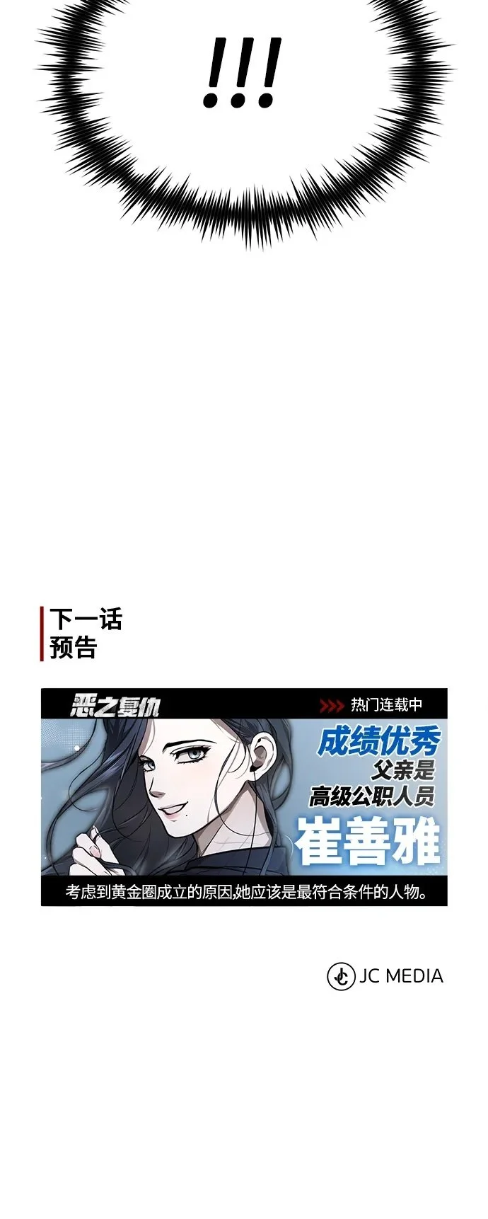[第34话] 不是背叛 第93页