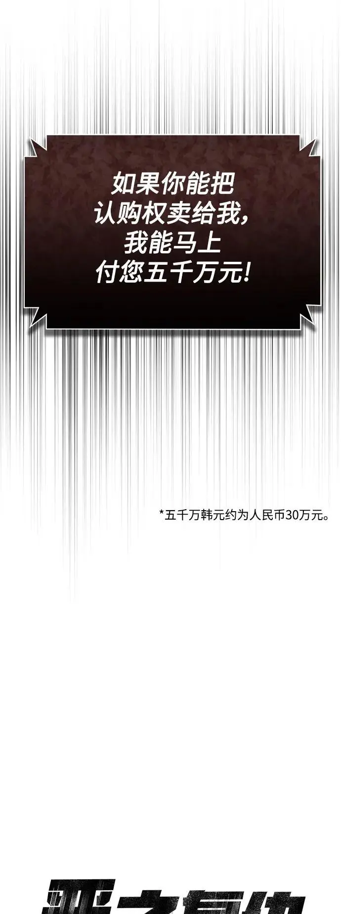 [第35话] 暴风前夕 第7页