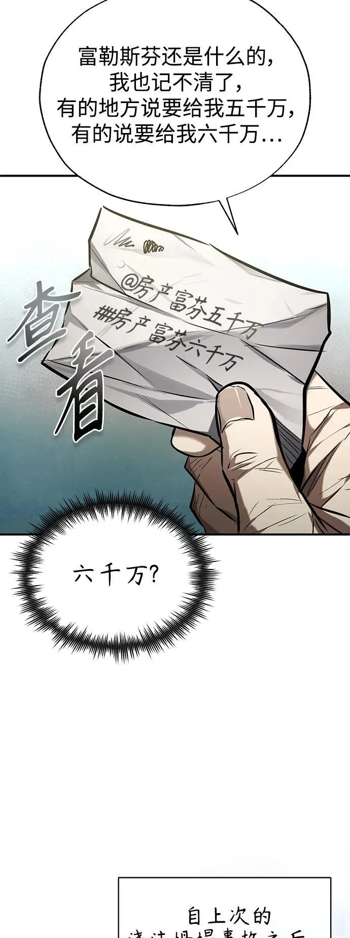 [第35话] 暴风前夕 第11页