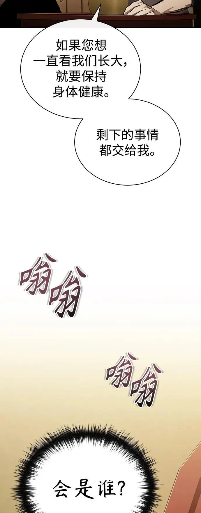 [第35话] 暴风前夕 第18页
