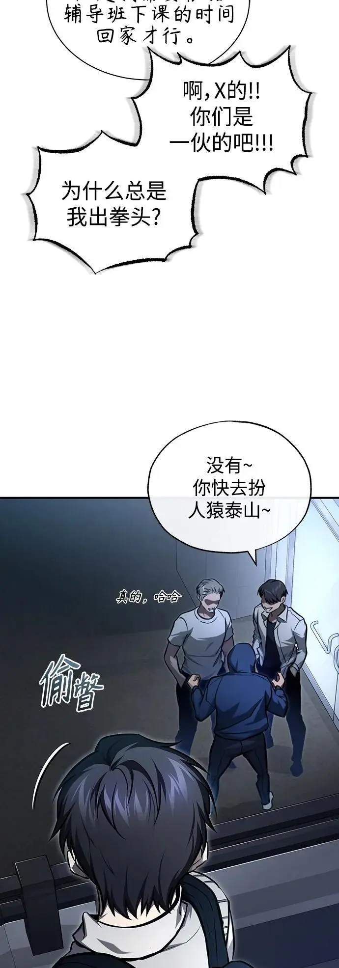 [第35话] 暴风前夕 第22页