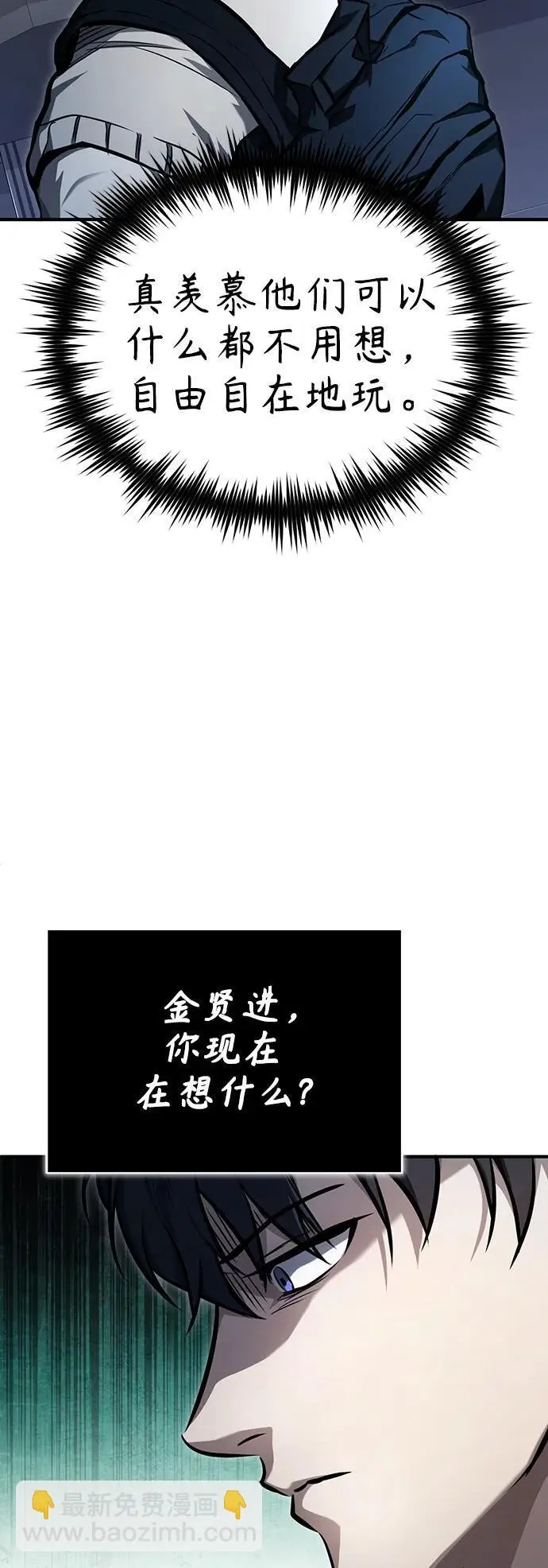 [第35话] 暴风前夕 第23页