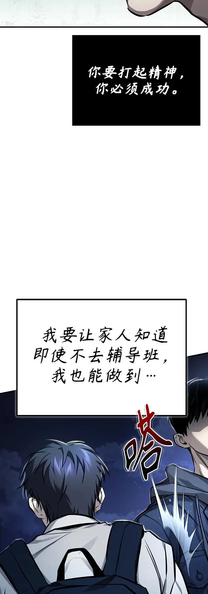 [第35话] 暴风前夕 第24页