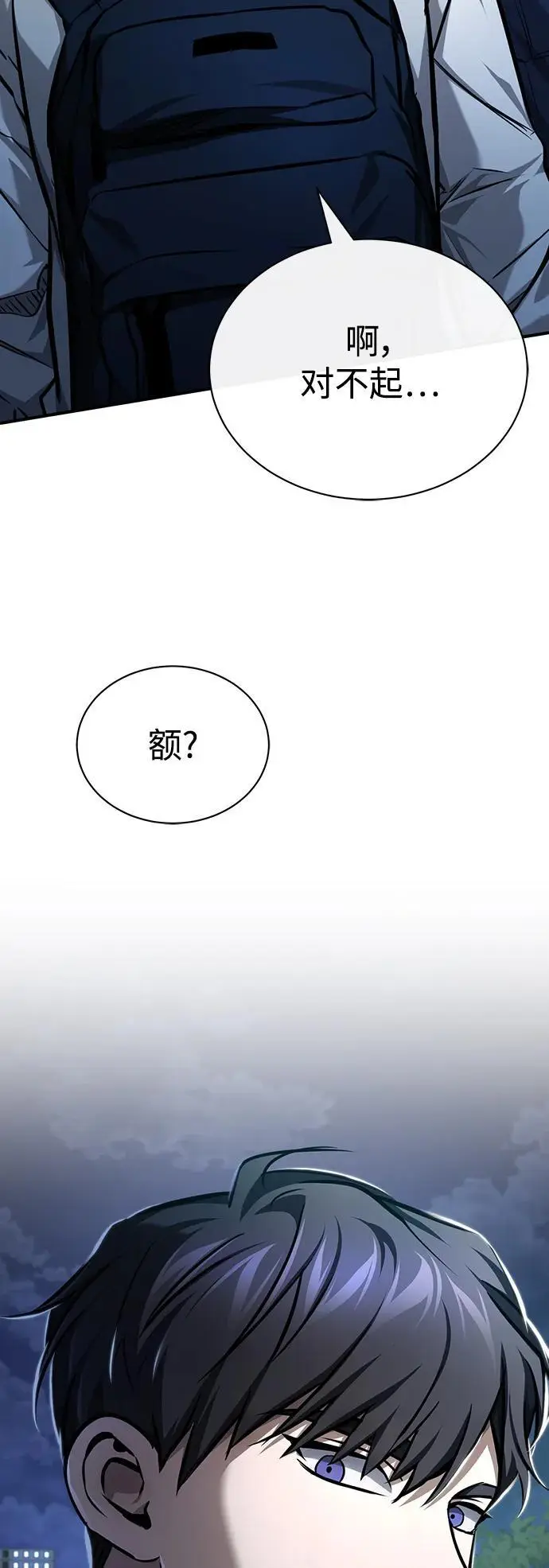 [第35话] 暴风前夕 第25页