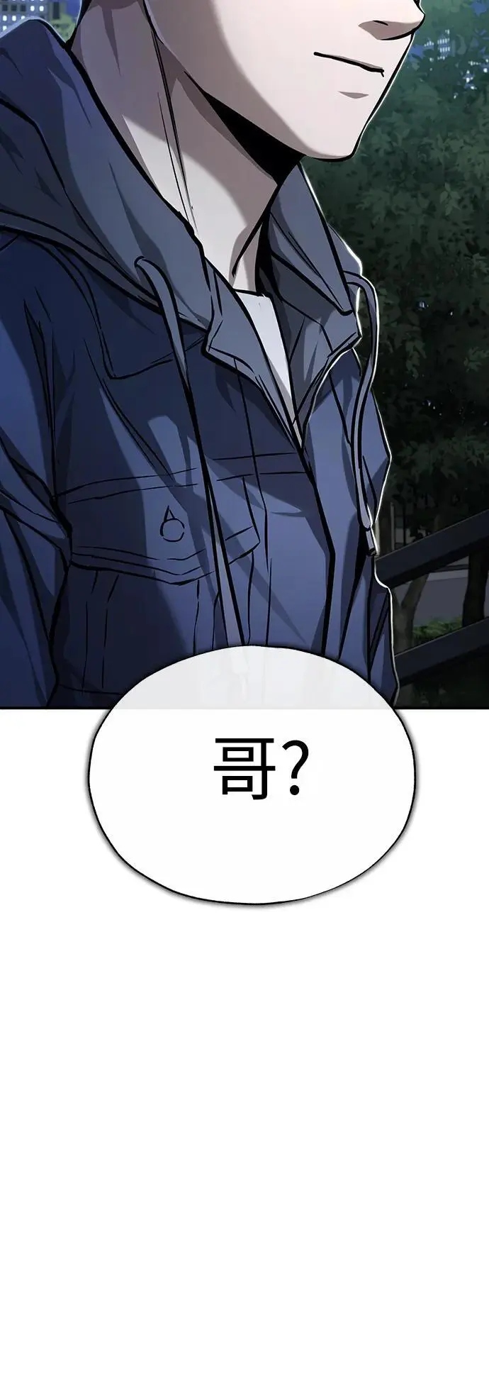 [第35话] 暴风前夕 第26页