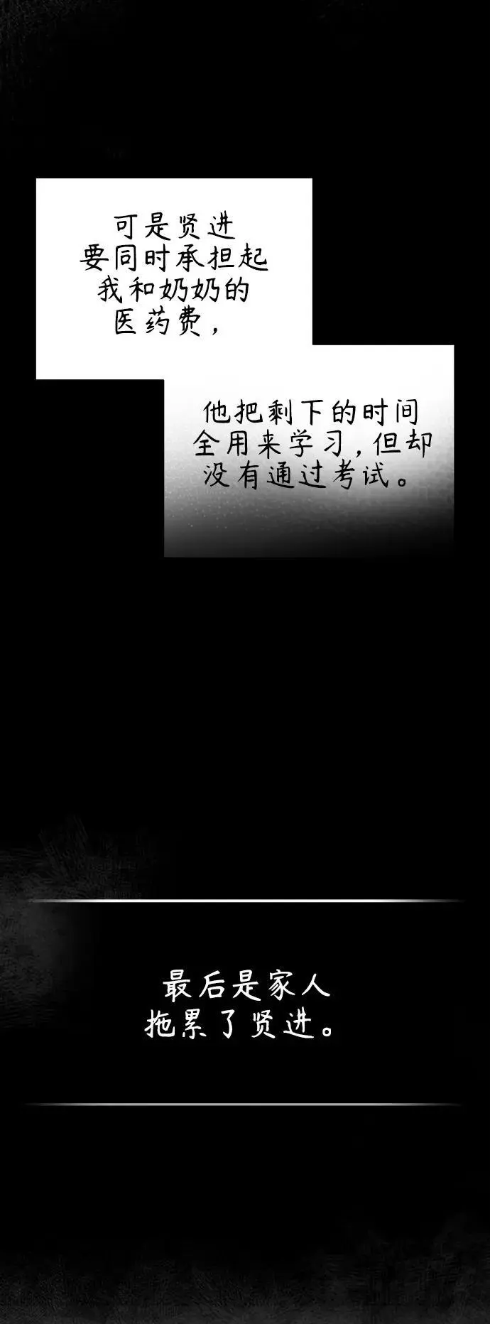 [第35话] 暴风前夕 第32页