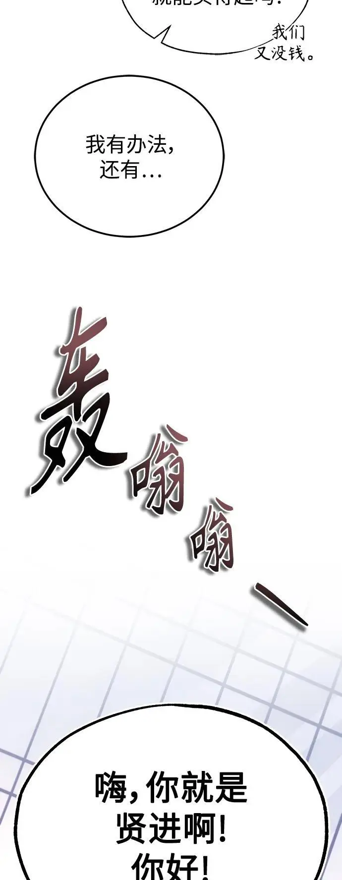 [第35话] 暴风前夕 第36页