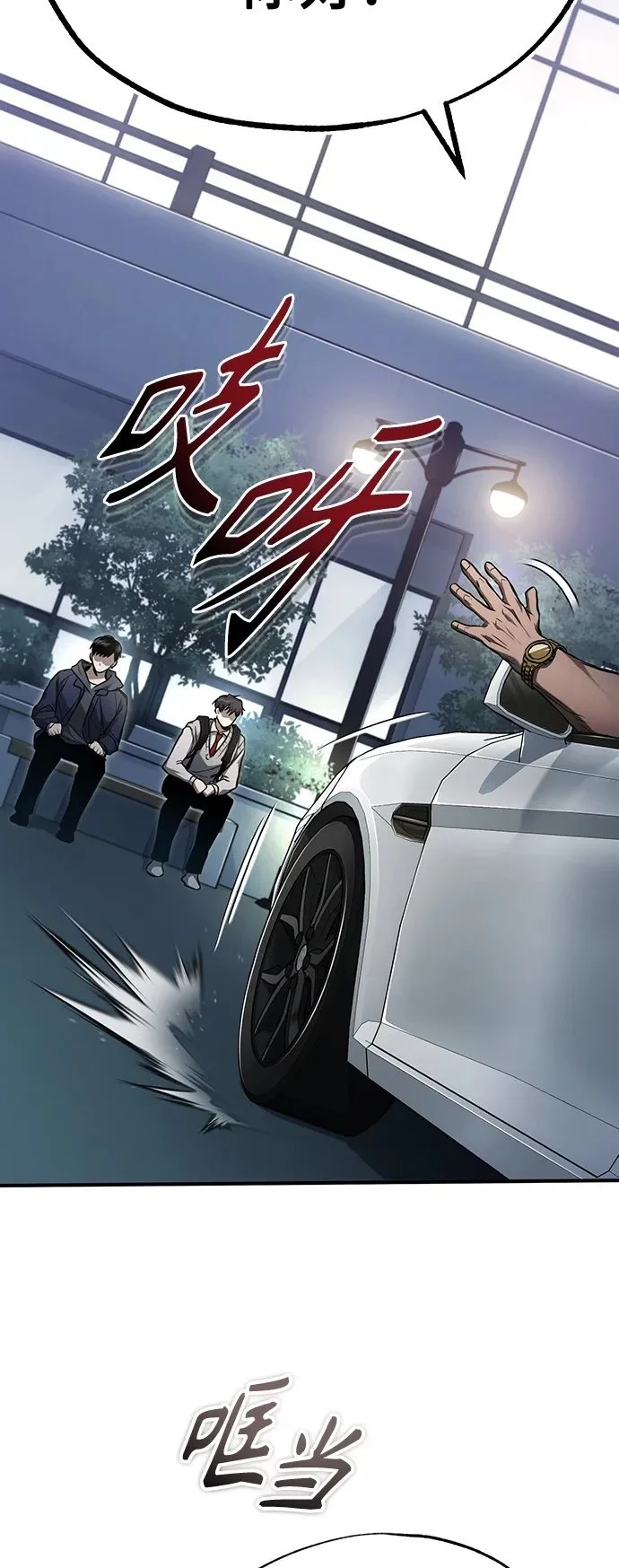 [第35话] 暴风前夕 第37页