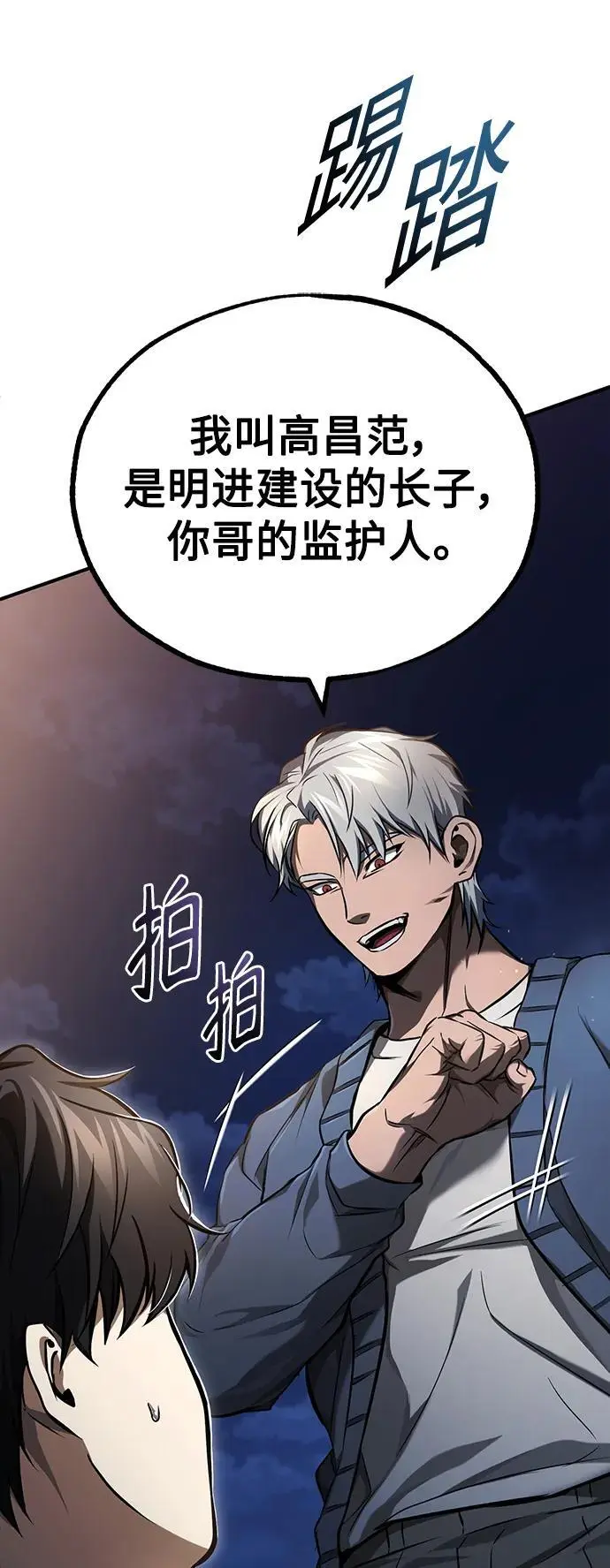 [第35话] 暴风前夕 第39页