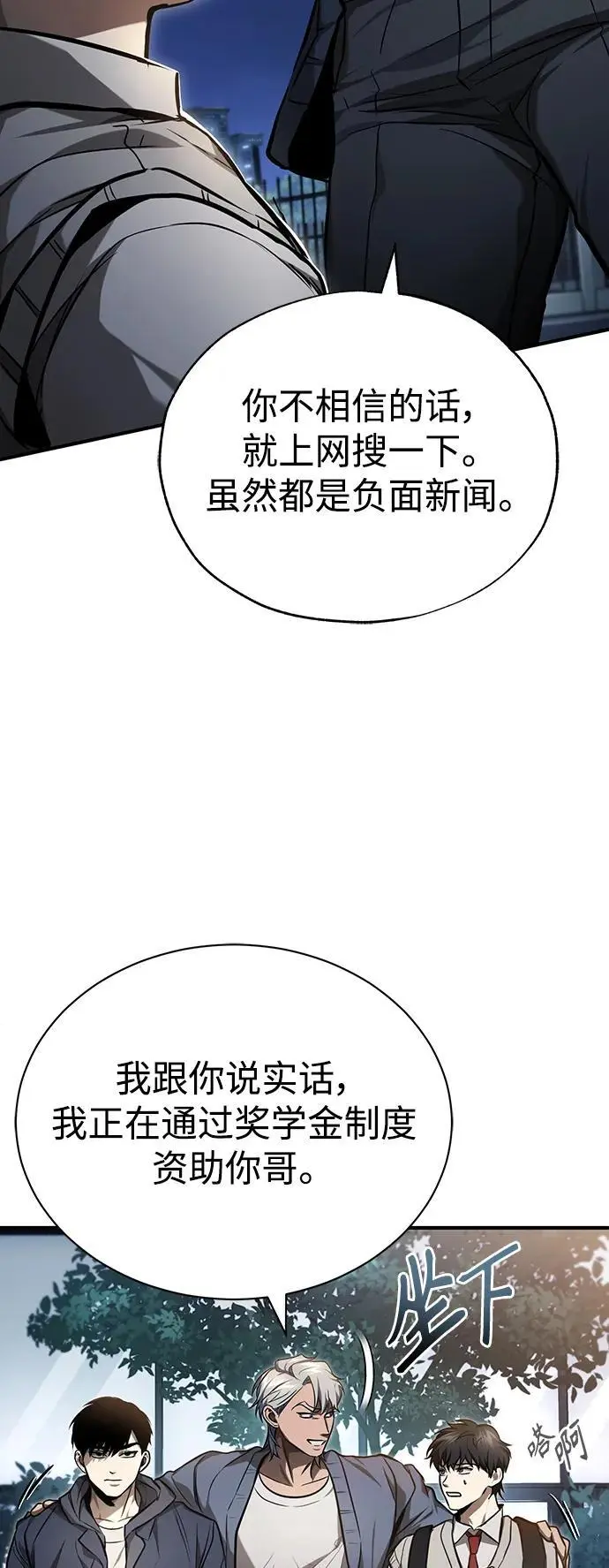 [第35话] 暴风前夕 第40页