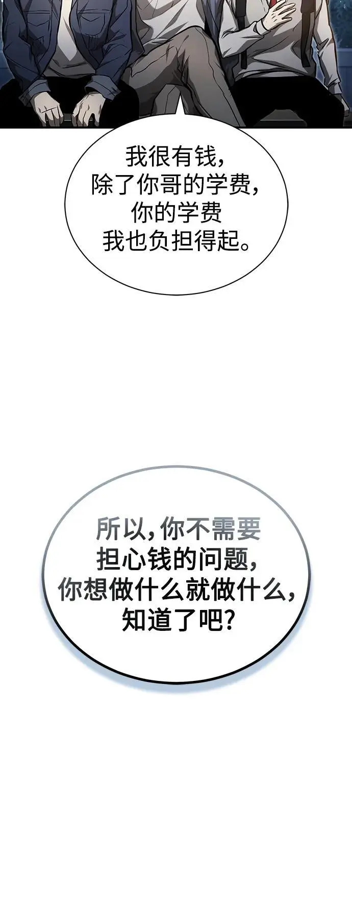 [第35话] 暴风前夕 第41页