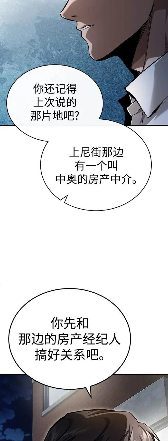 [第35话] 暴风前夕 第45页