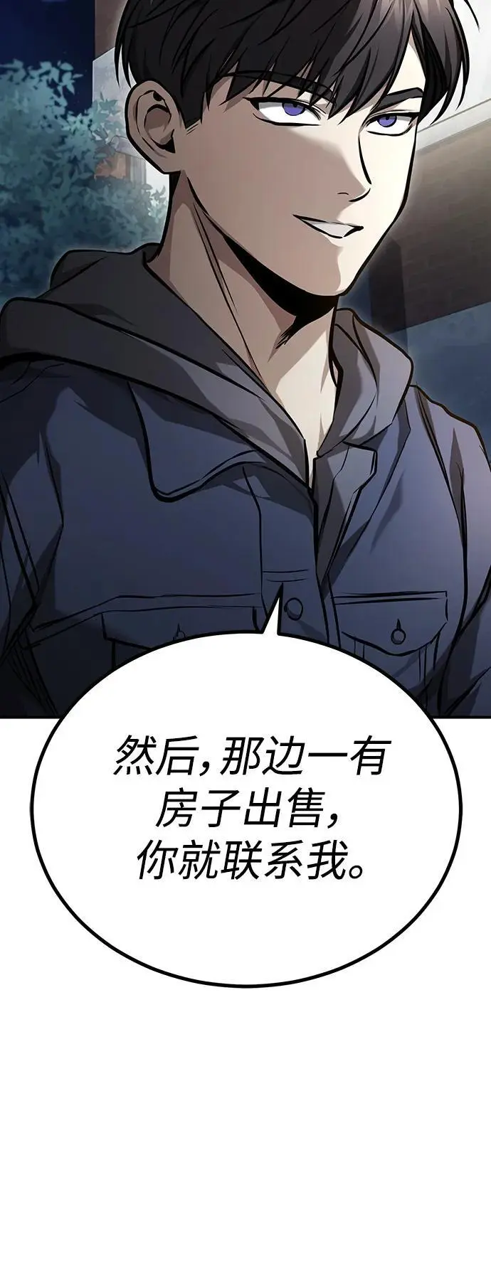 [第35话] 暴风前夕 第46页