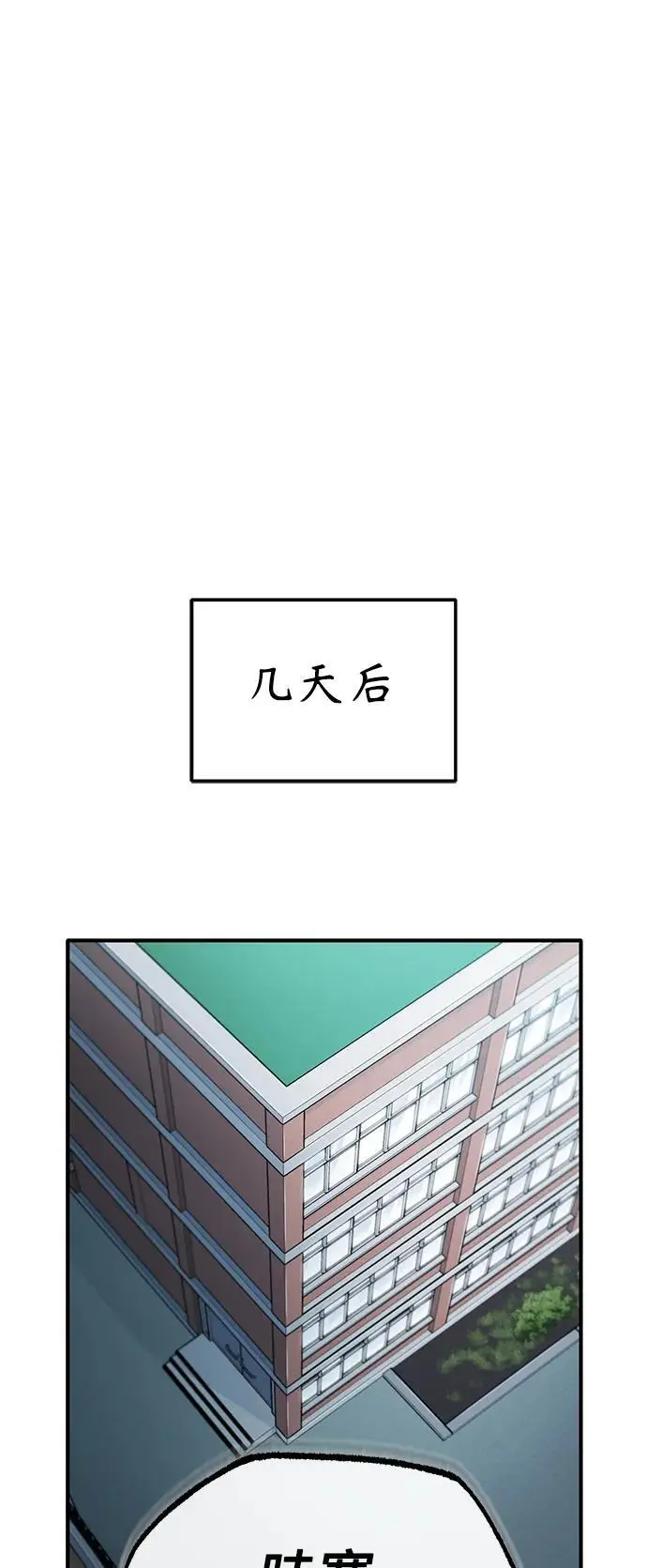 [第35话] 暴风前夕 第47页