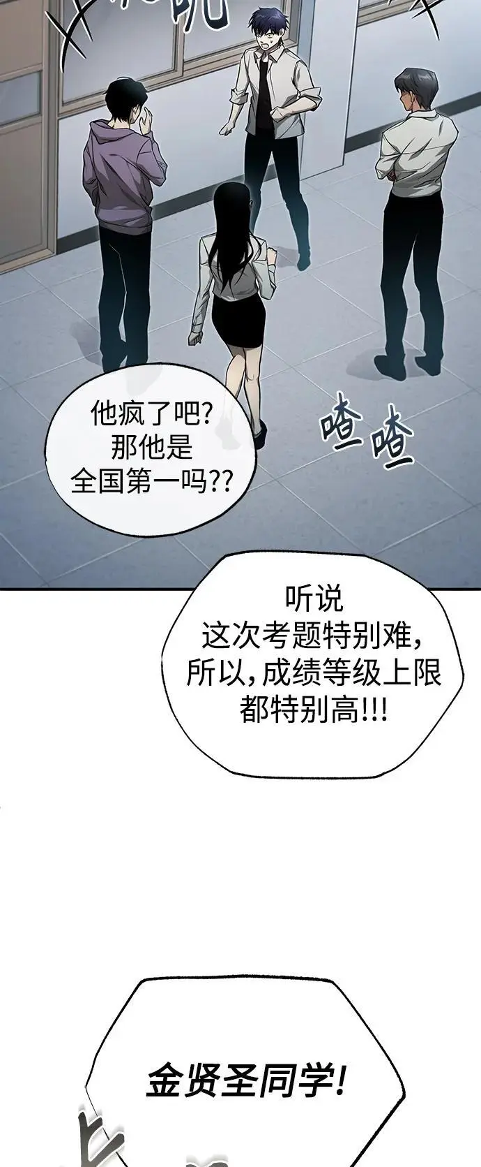 [第35话] 暴风前夕 第49页