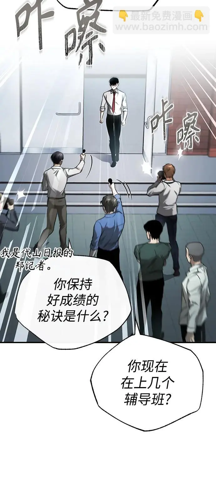 [第35话] 暴风前夕 第50页