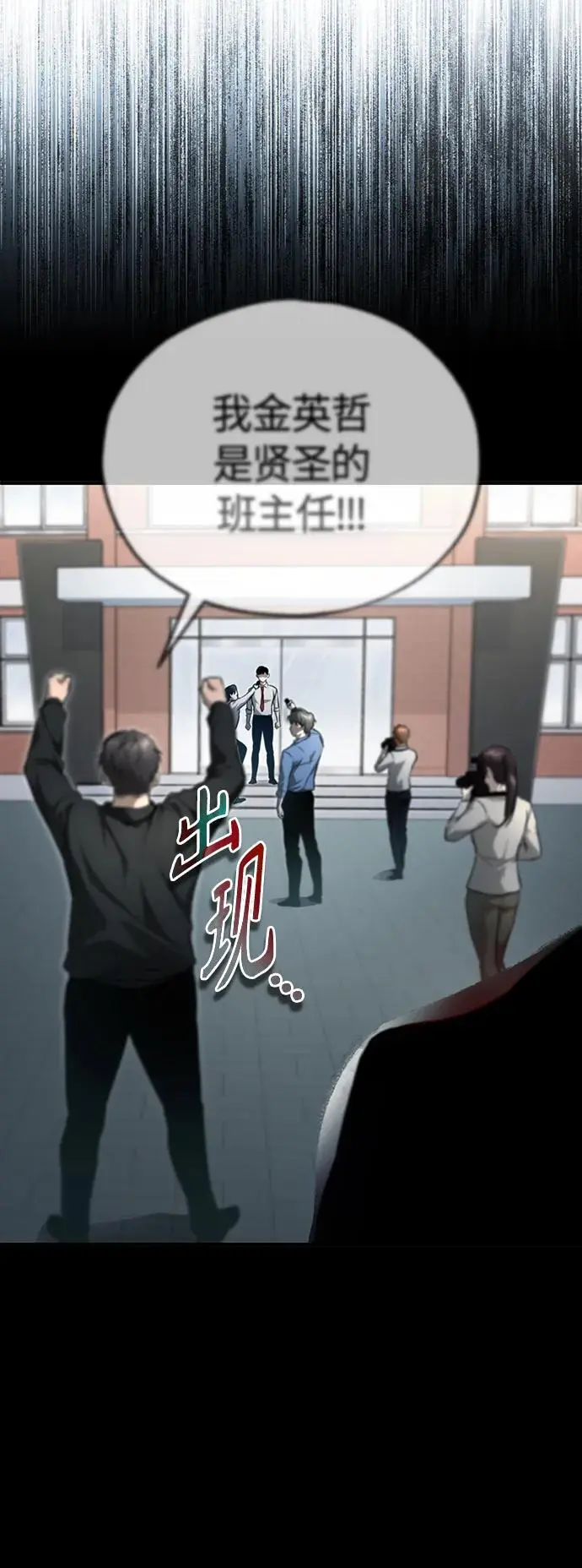 [第35话] 暴风前夕 第53页