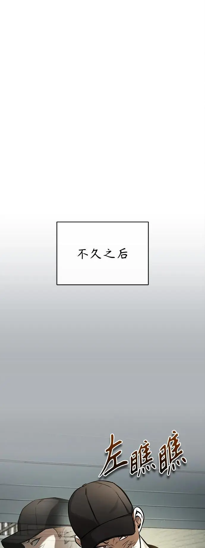 [第35话] 暴风前夕 第61页