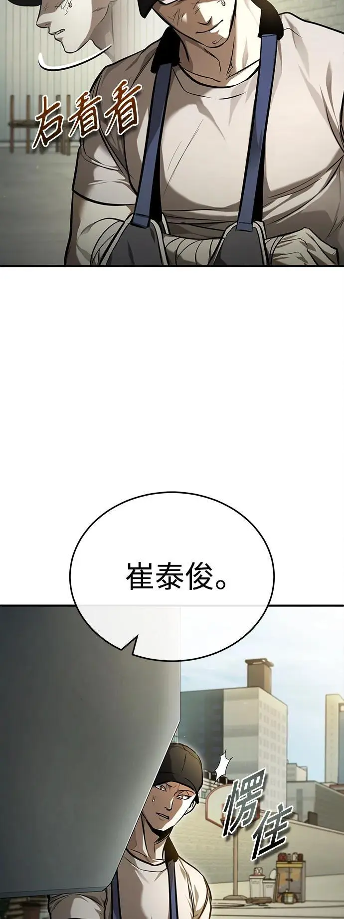 [第35话] 暴风前夕 第62页