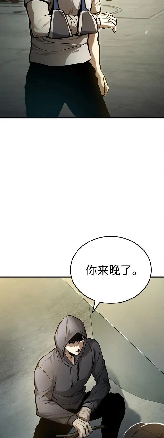 [第35话] 暴风前夕 第63页