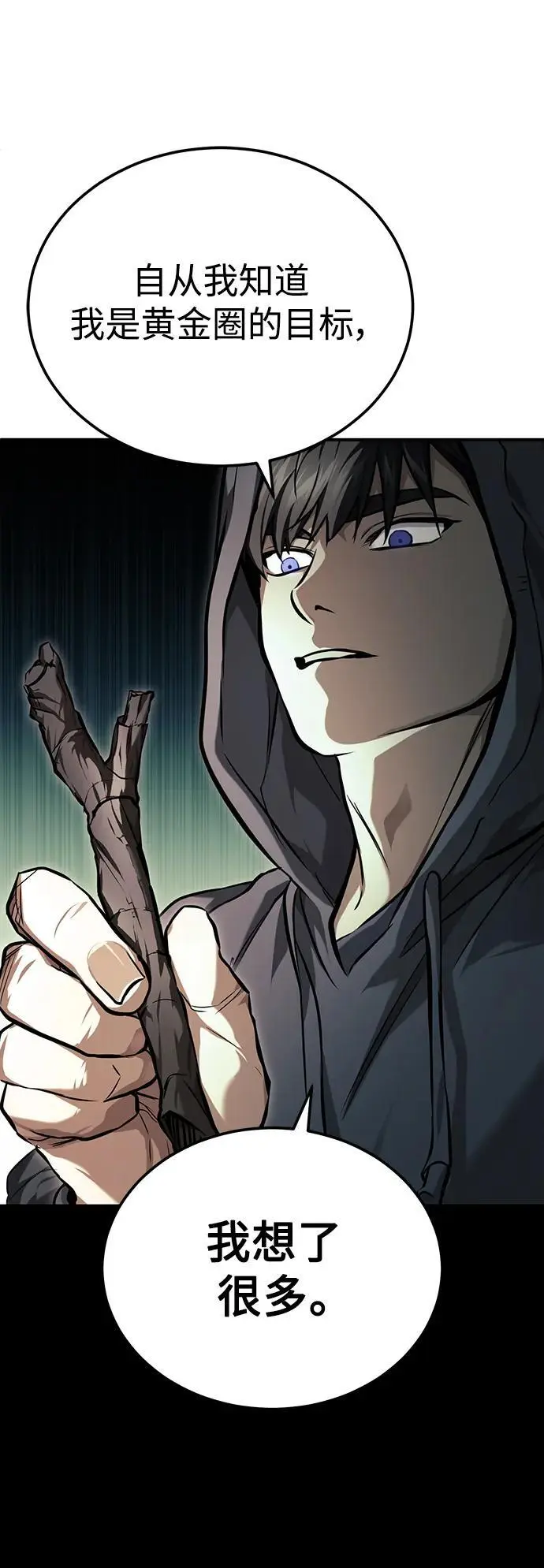 [第35话] 暴风前夕 第66页