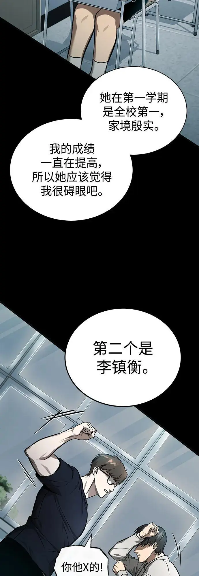 [第35话] 暴风前夕 第70页