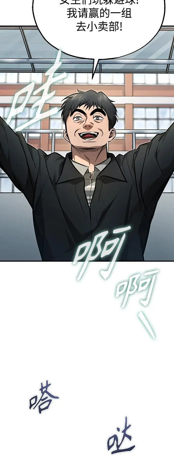[第35话] 暴风前夕 第76页