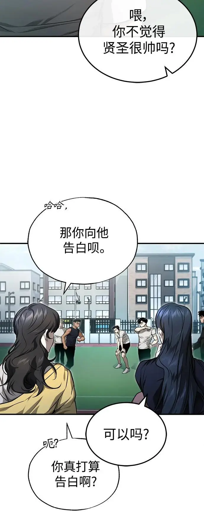 [第35话] 暴风前夕 第81页
