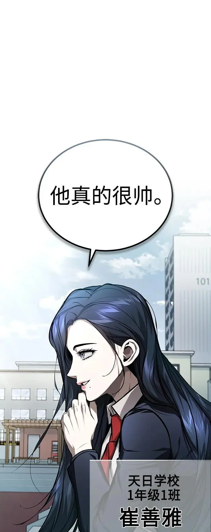 [第35话] 暴风前夕 第82页
