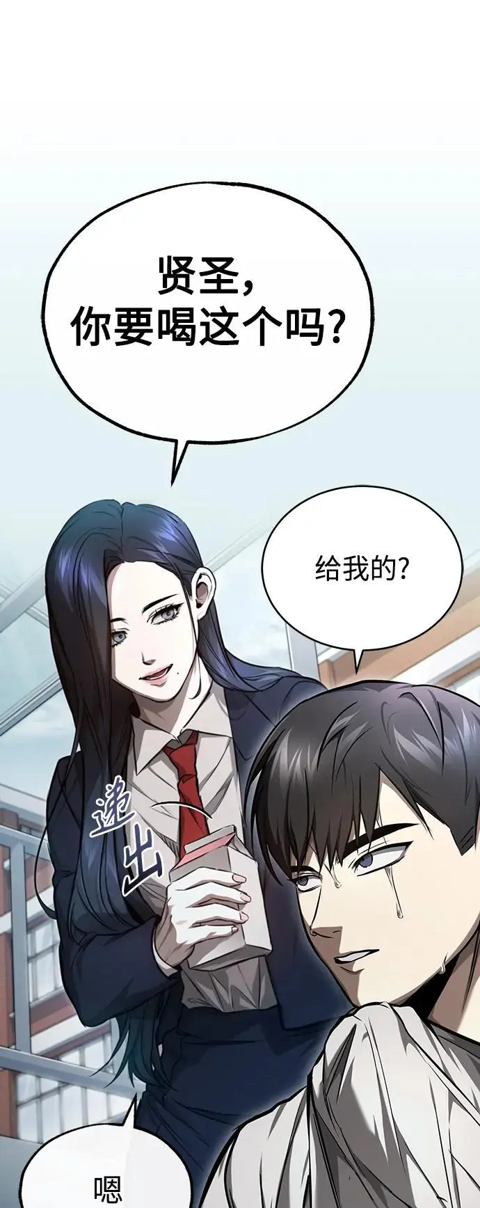 [第35话] 暴风前夕 第85页
