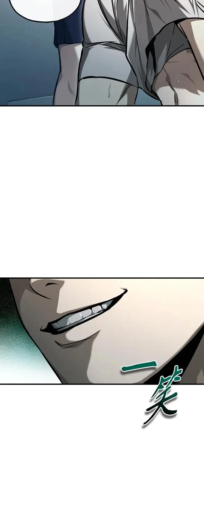 [第35话] 暴风前夕 第86页