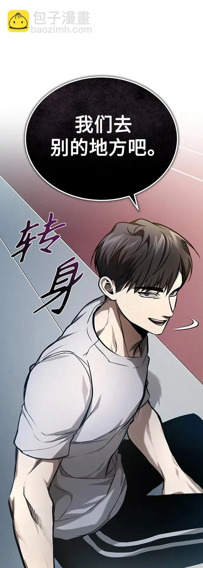 [第35话] 暴风前夕 第87页