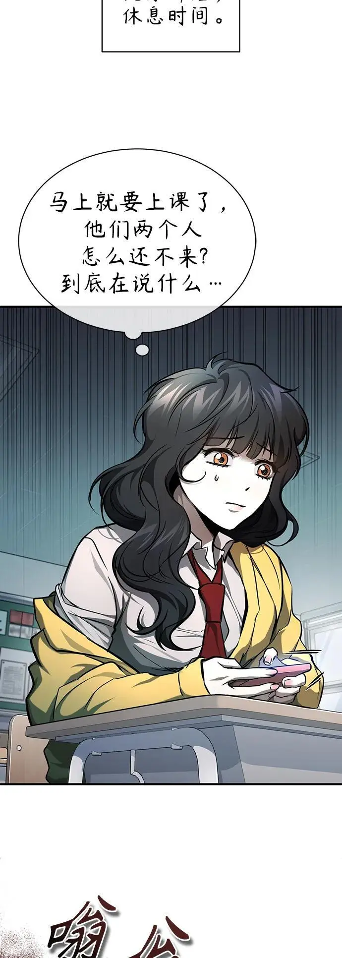 [第35话] 暴风前夕 第89页