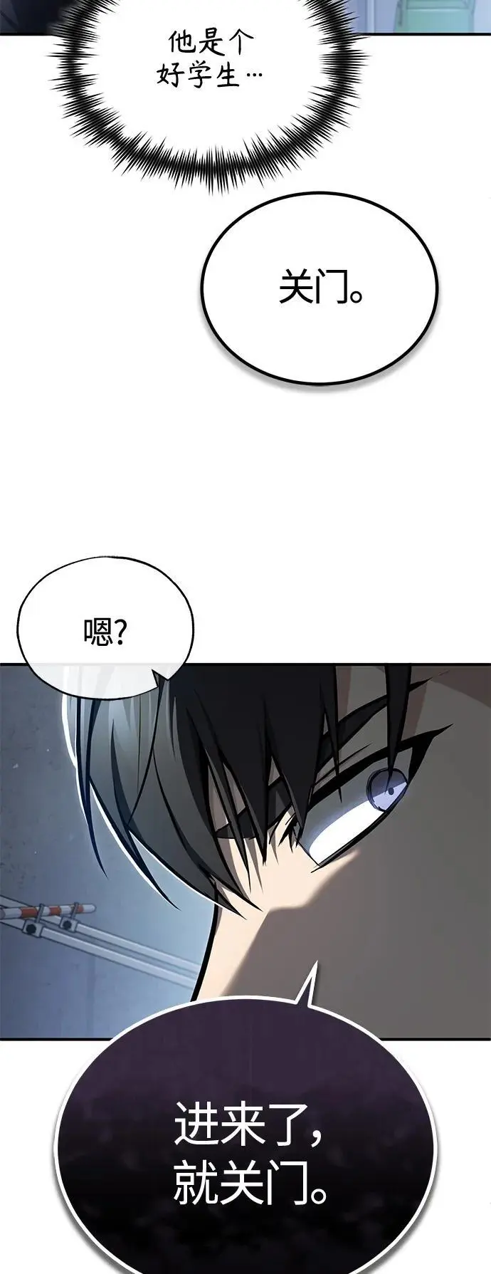[第36话] 纯粹的恶意 第4页