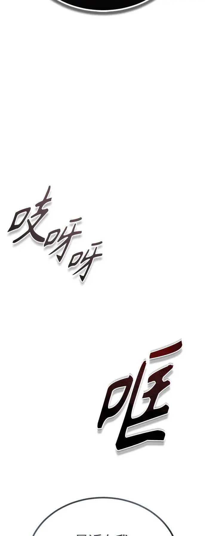 [第36话] 纯粹的恶意 第5页