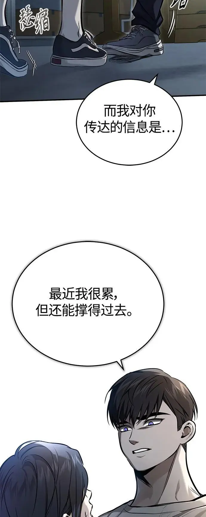 [第36话] 纯粹的恶意 第12页