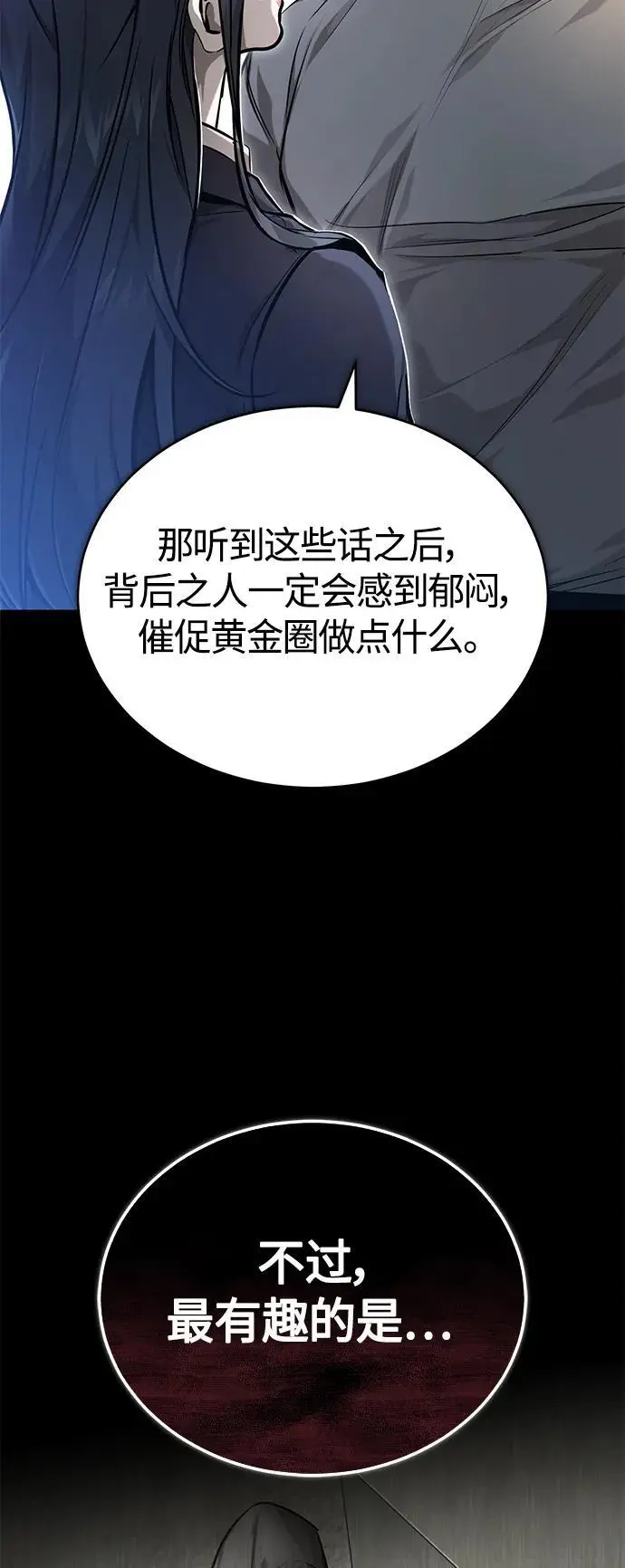 [第36话] 纯粹的恶意 第13页