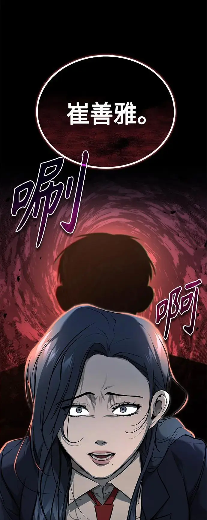 [第36话] 纯粹的恶意 第15页