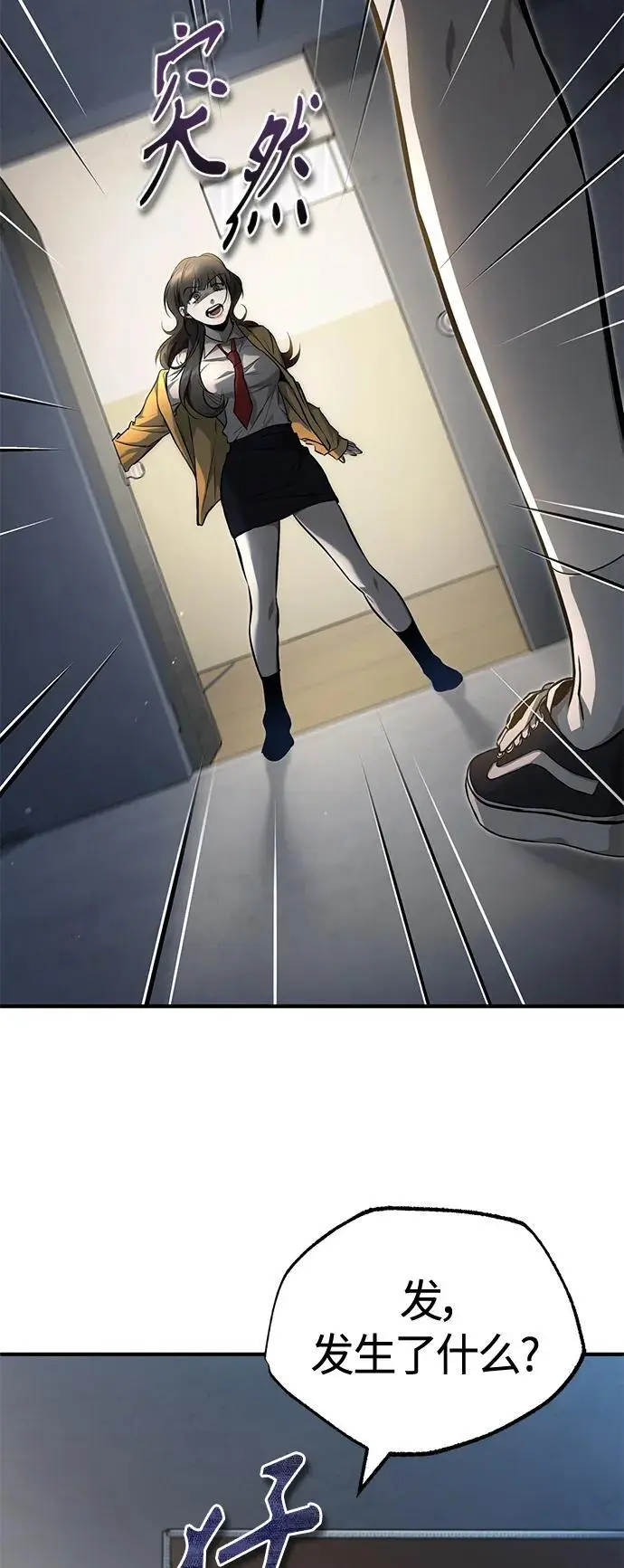 [第36话] 纯粹的恶意 第18页