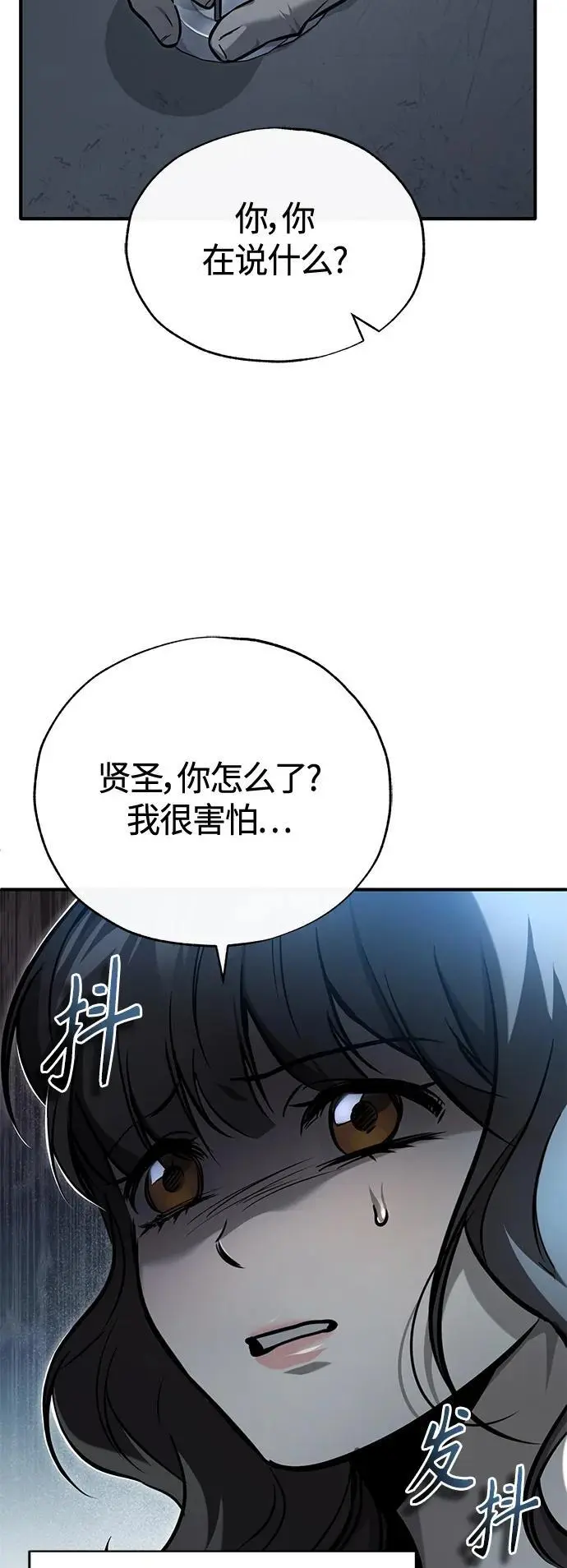 [第36话] 纯粹的恶意 第24页