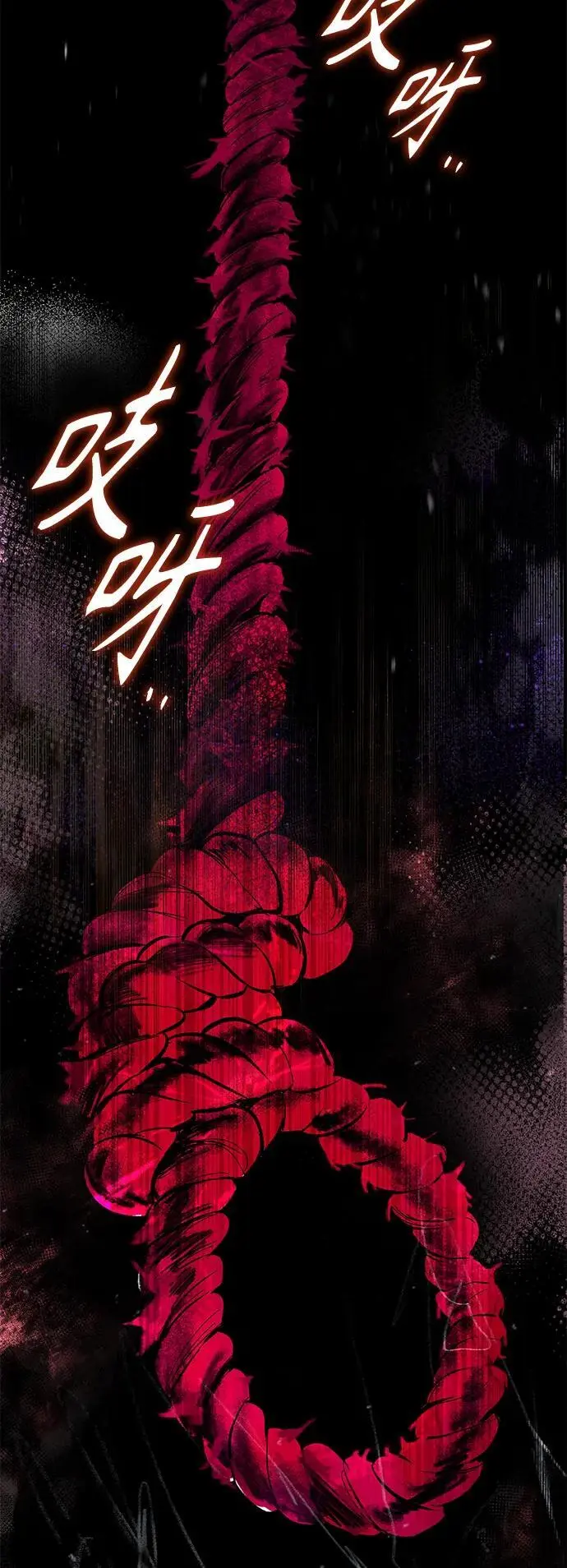 [第36话] 纯粹的恶意 第26页