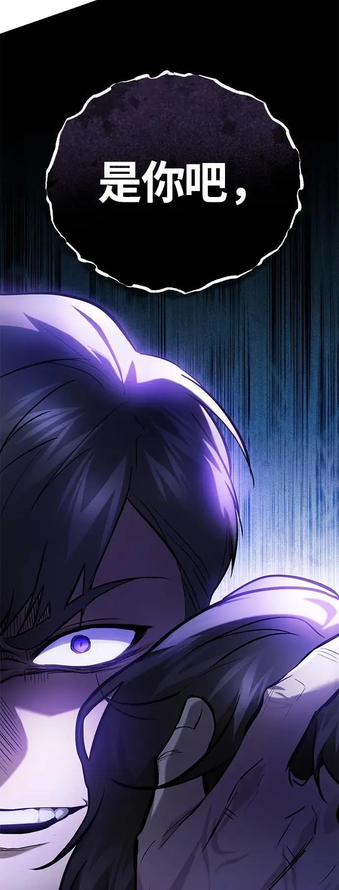 [第36话] 纯粹的恶意 第32页