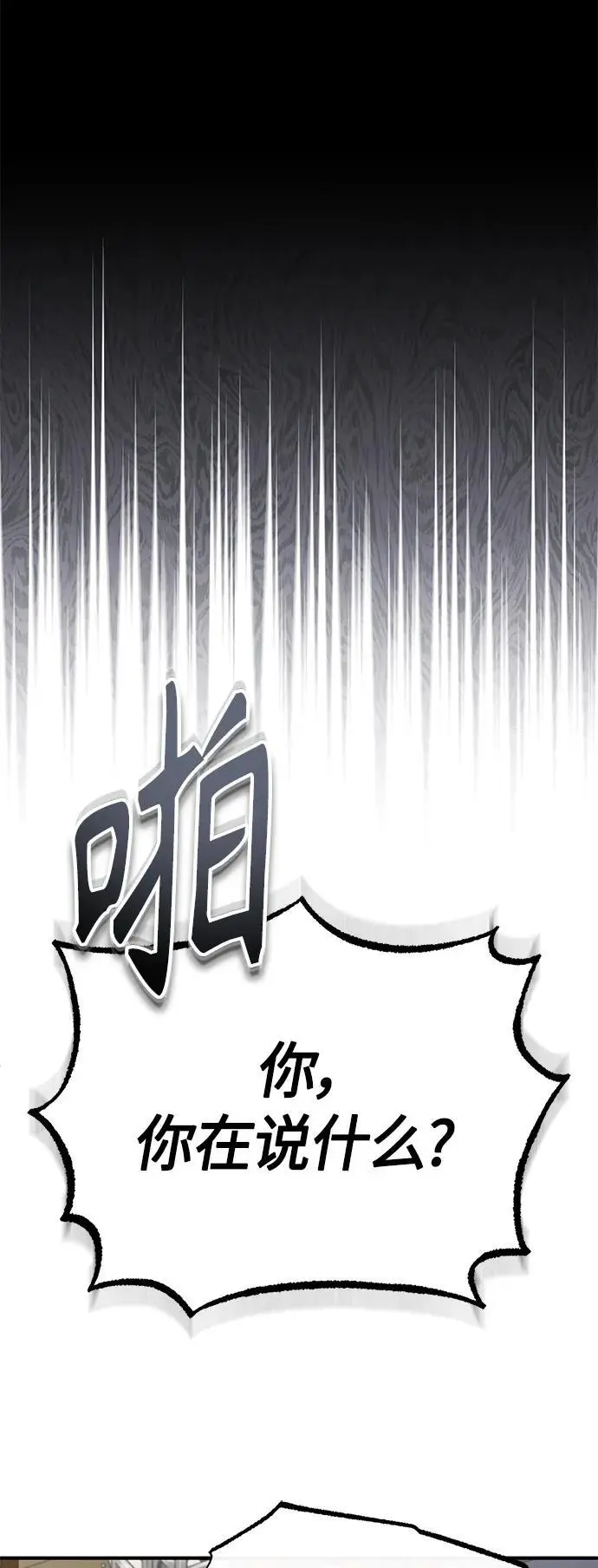 [第36话] 纯粹的恶意 第35页
