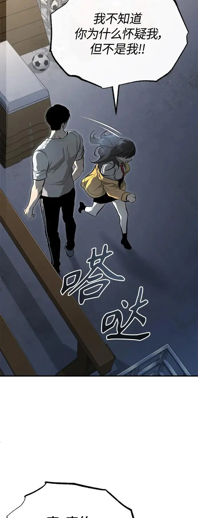 [第36话] 纯粹的恶意 第36页