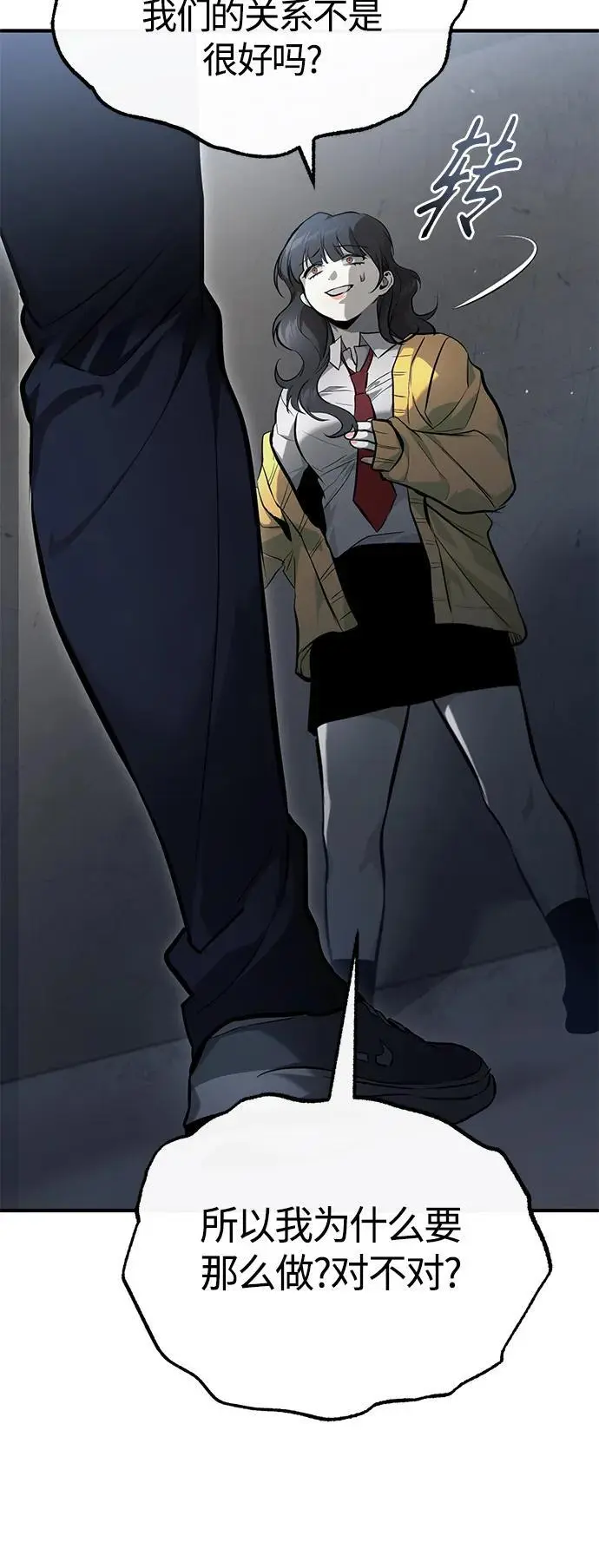[第36话] 纯粹的恶意 第38页