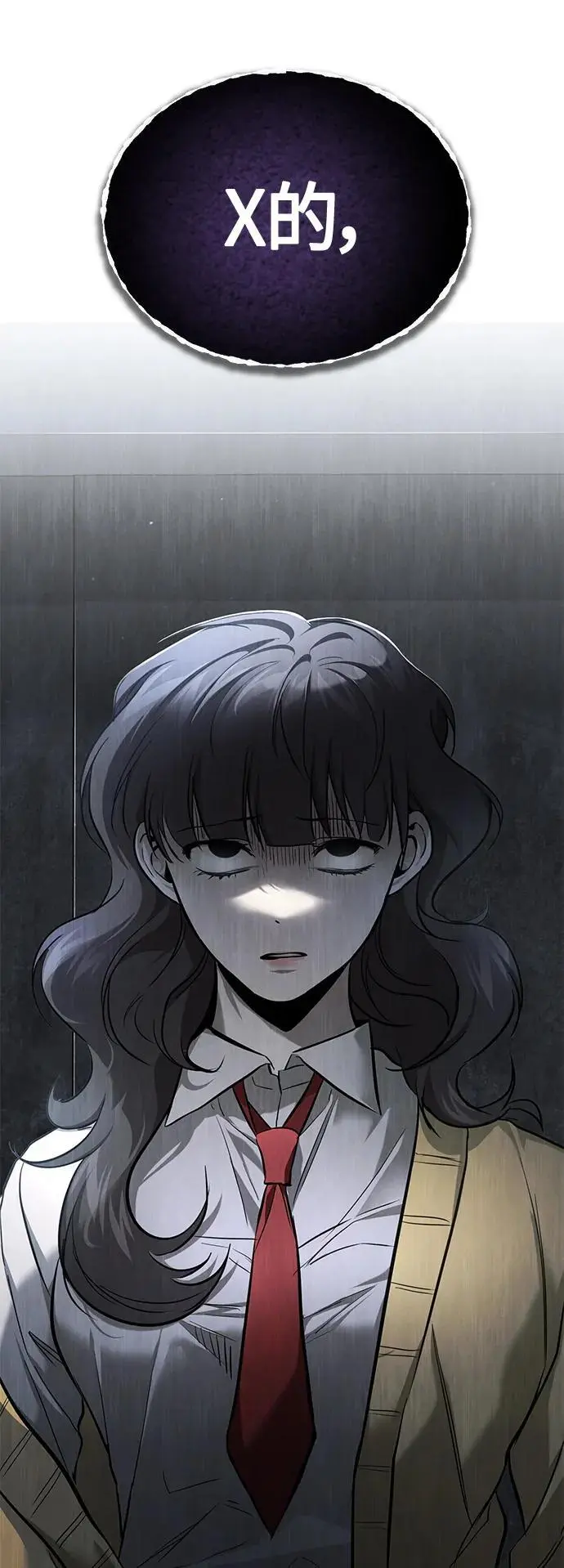 [第36话] 纯粹的恶意 第44页