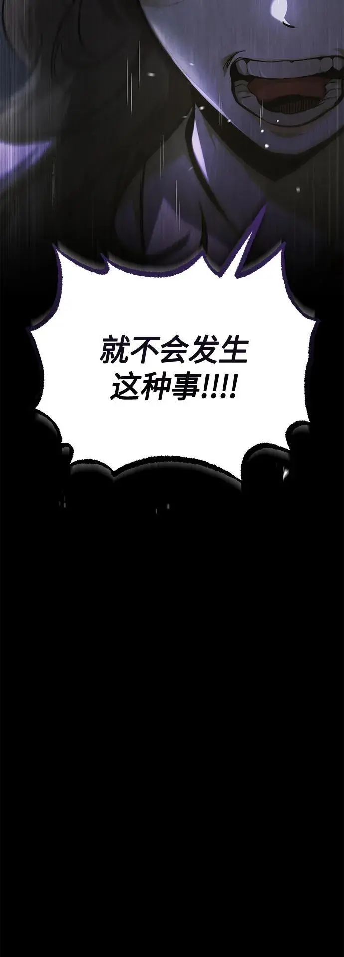 [第36话] 纯粹的恶意 第46页
