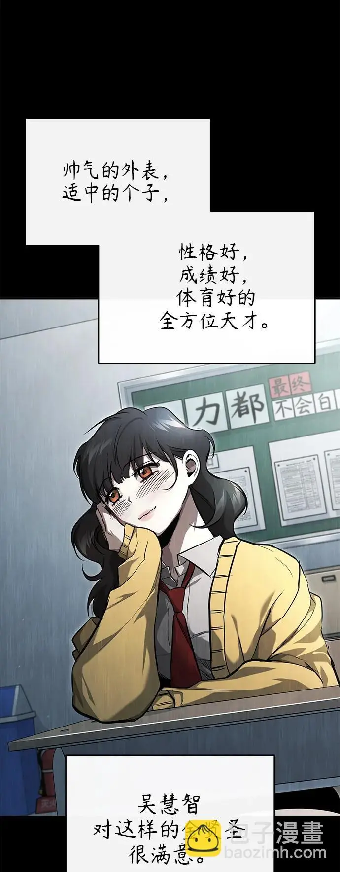 [第36话] 纯粹的恶意 第48页