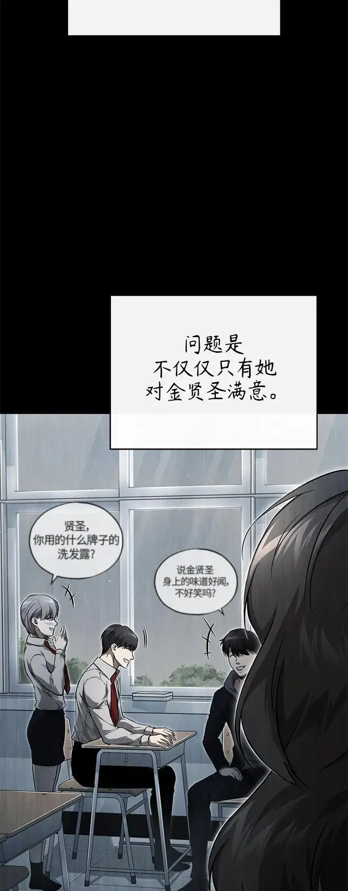 [第36话] 纯粹的恶意 第49页
