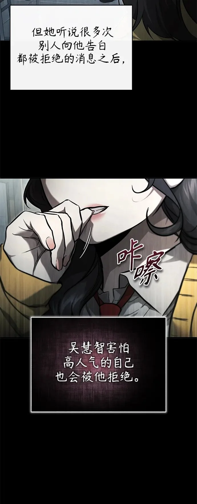 [第36话] 纯粹的恶意 第50页